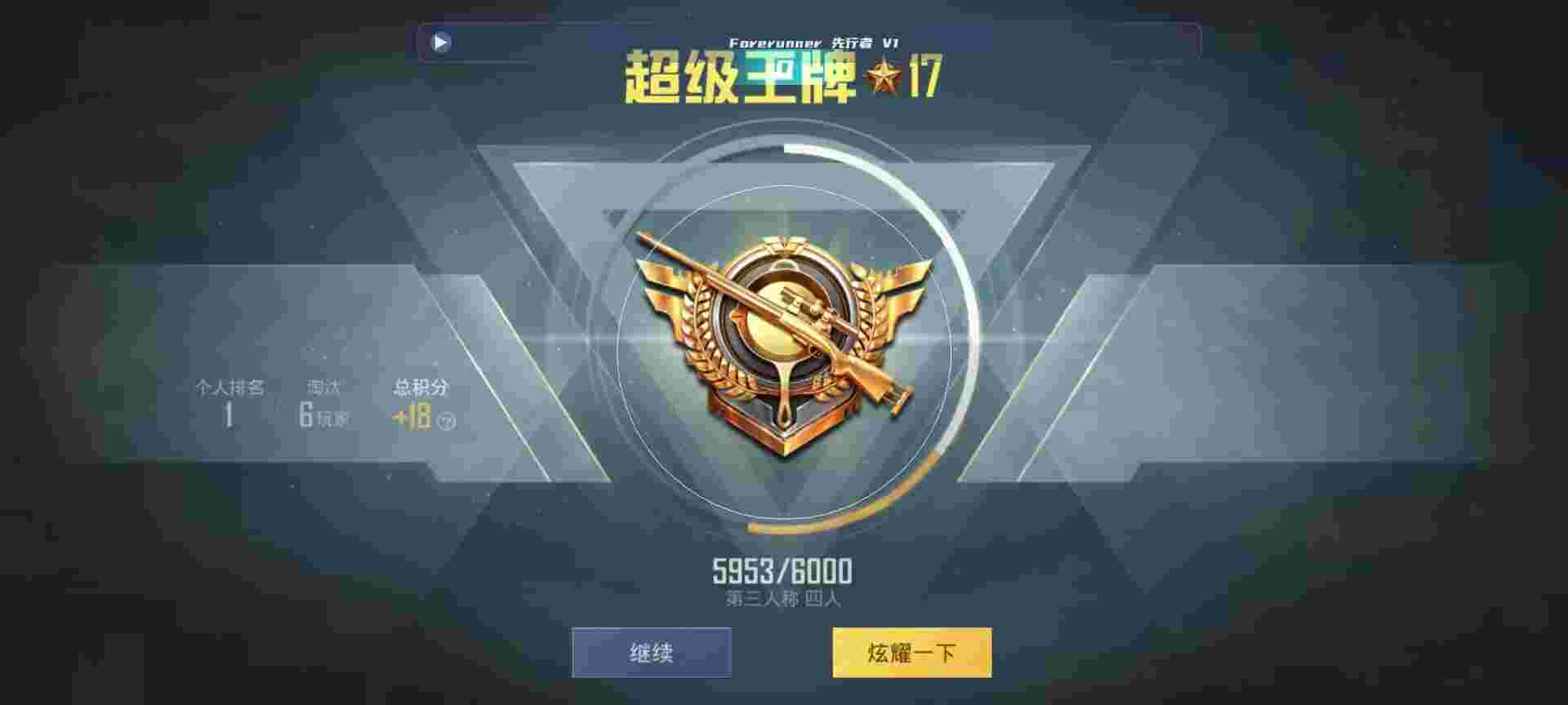 和平精英鸡腿辅助自瞄 - ��Ѷ�ٷ���ƽ��Ӣ�����辅助预览图